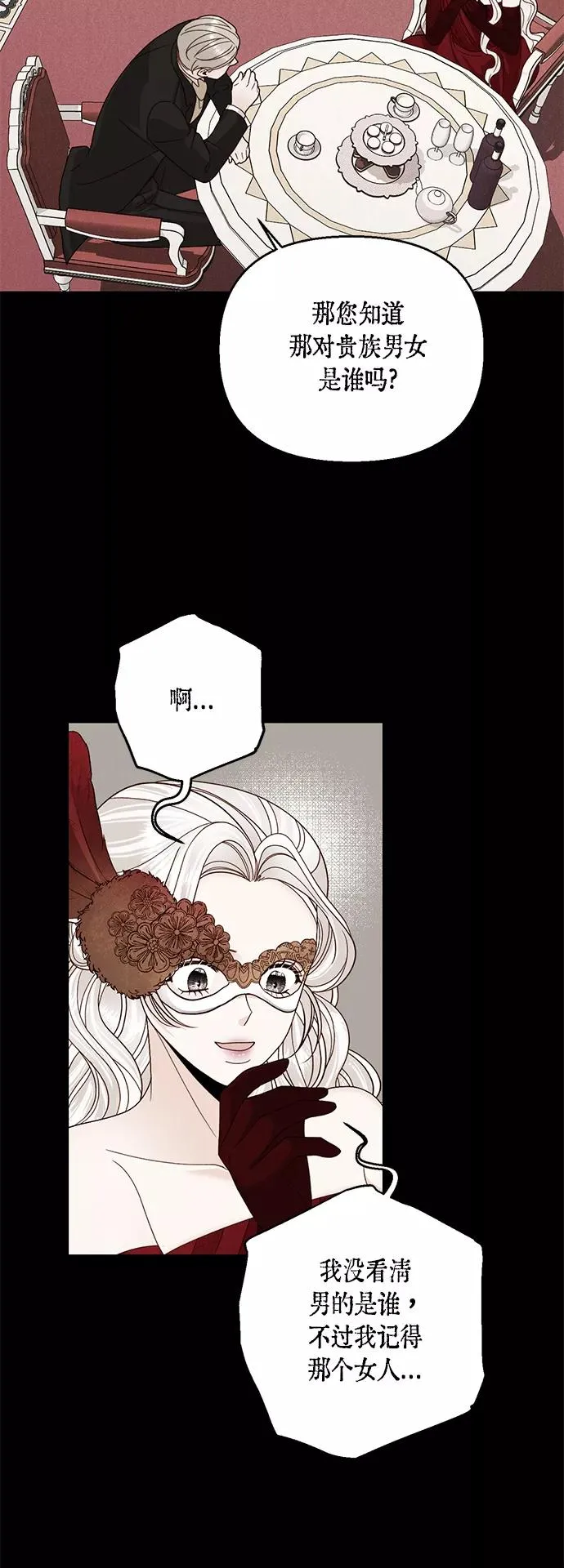 第107话 第11页