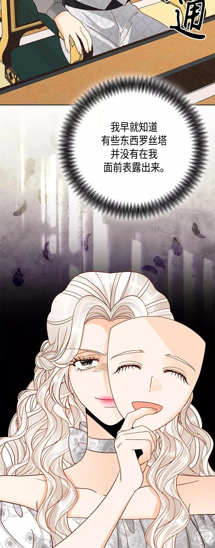 第107话 第20页