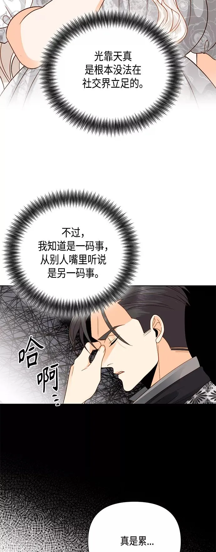 第107话 第21页
