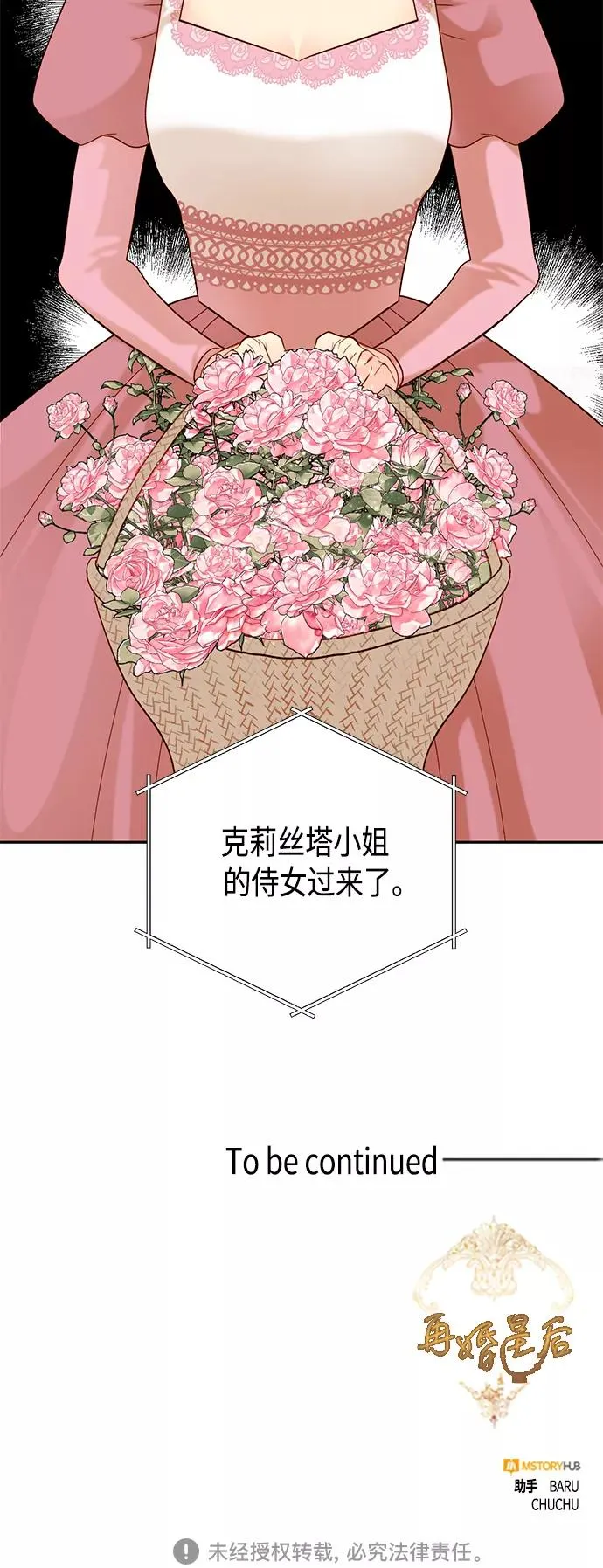 第107话 第47页