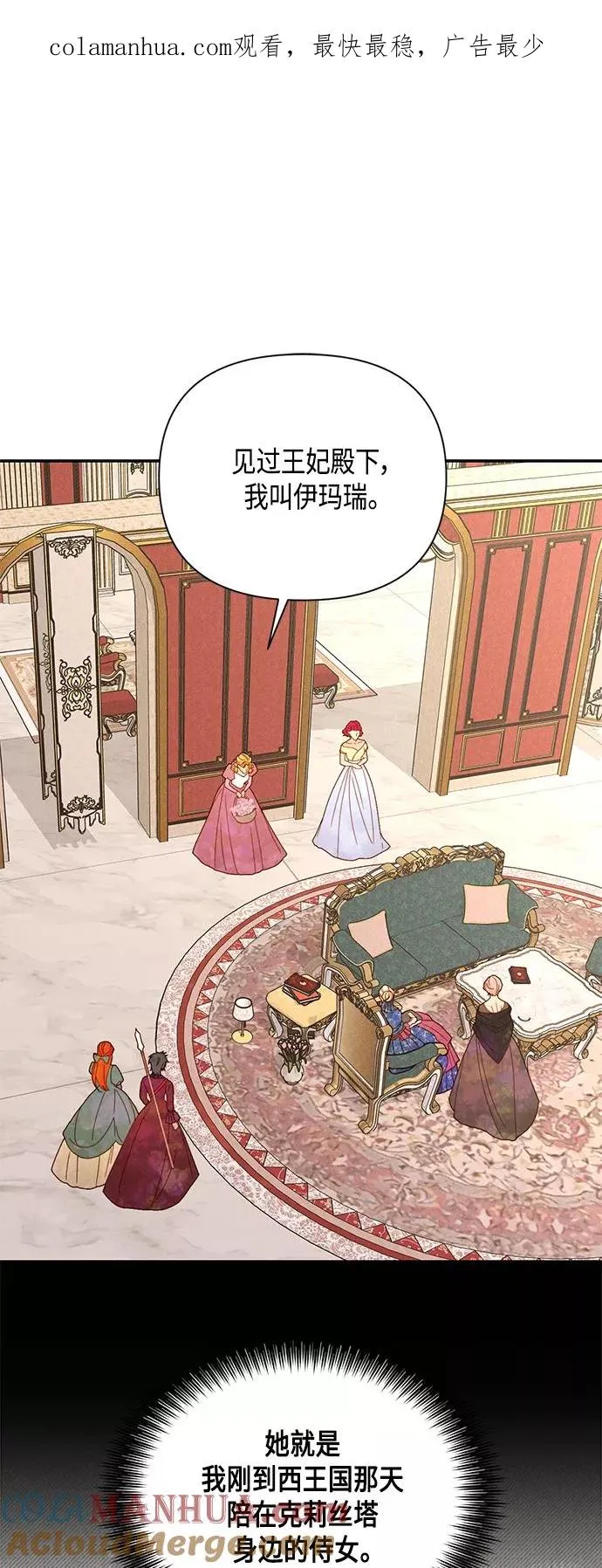 第108话 第1页
