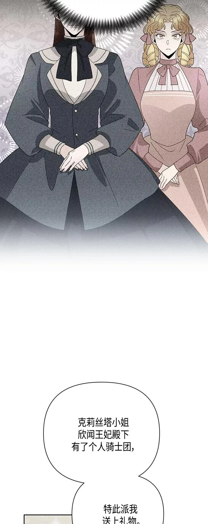 第108话 第2页