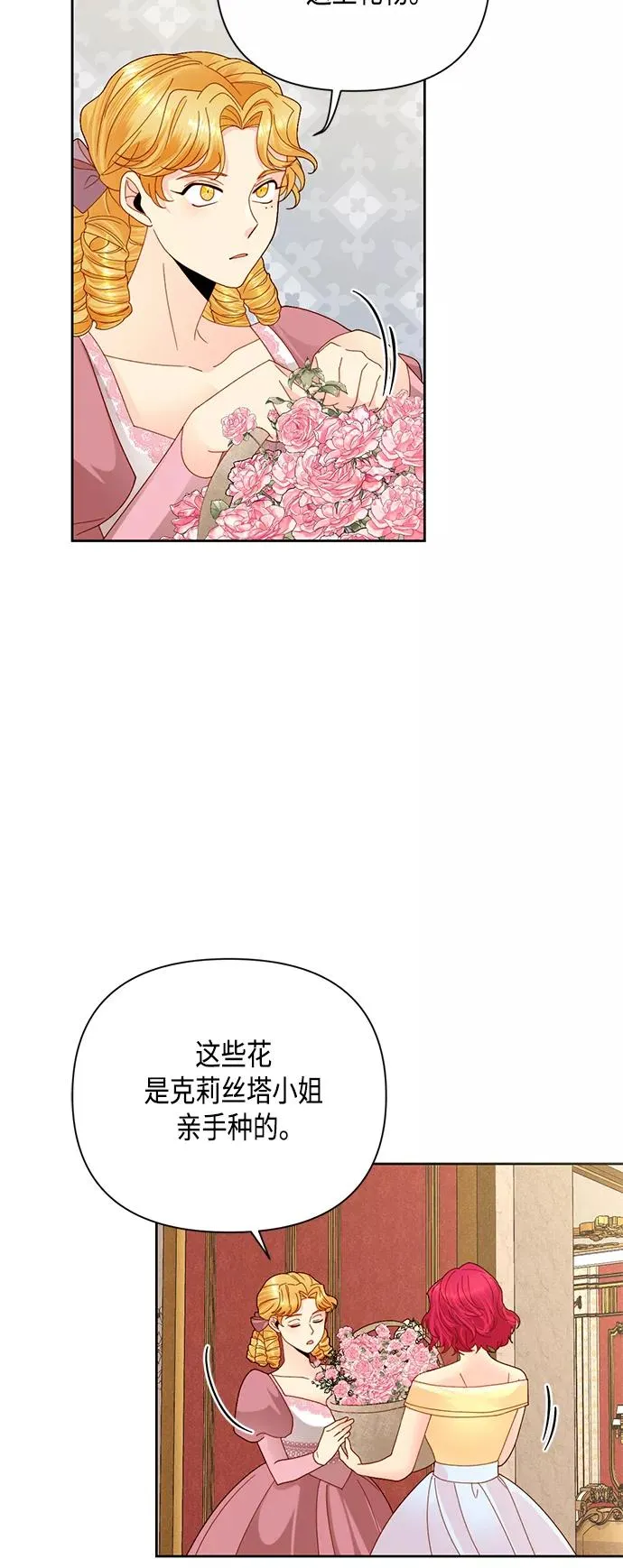 第108话 第3页