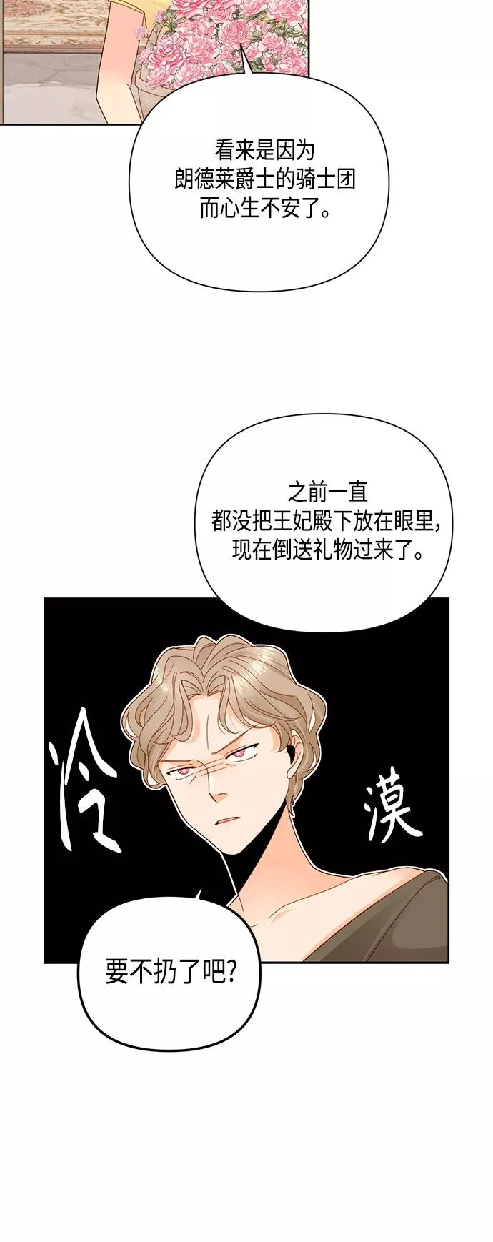 第108话 第6页