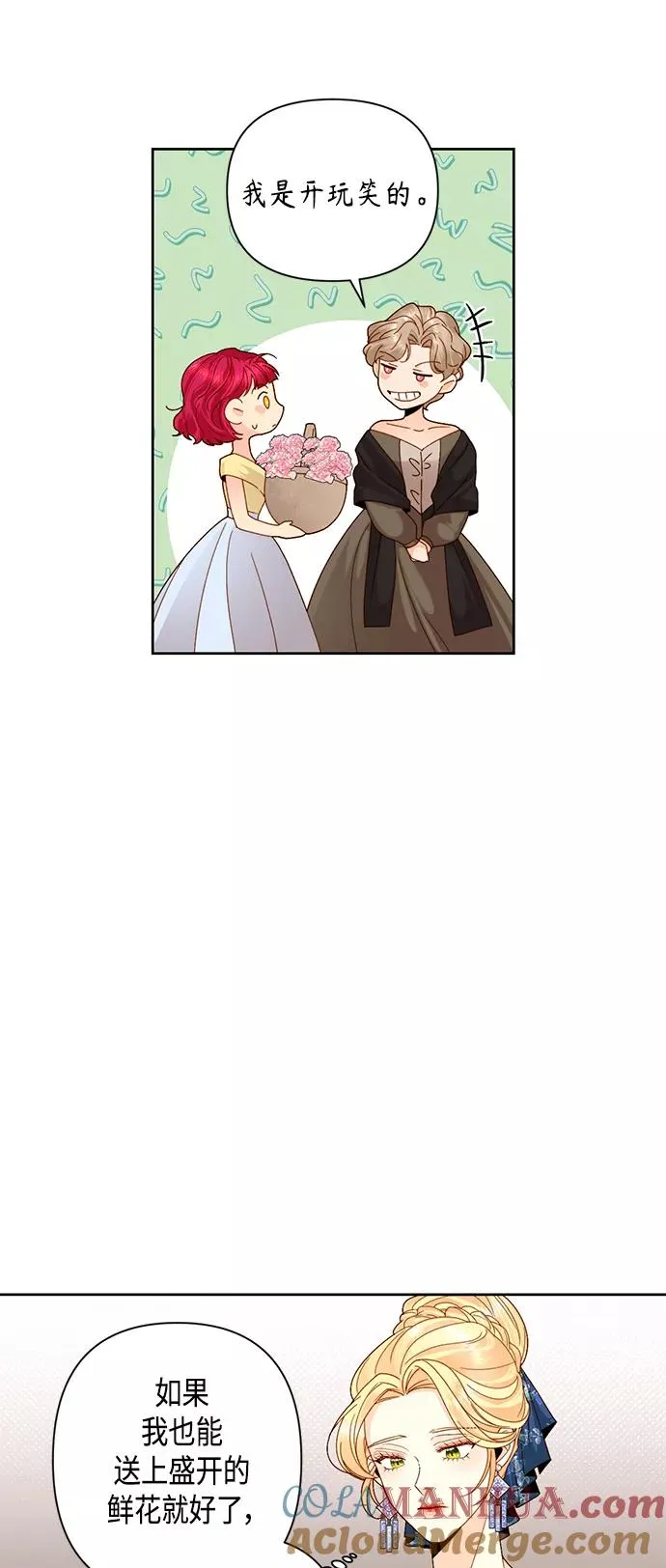 第108话 第7页