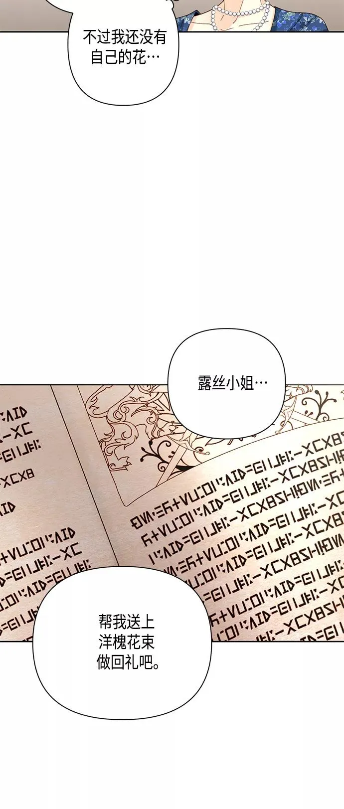 第108话 第8页