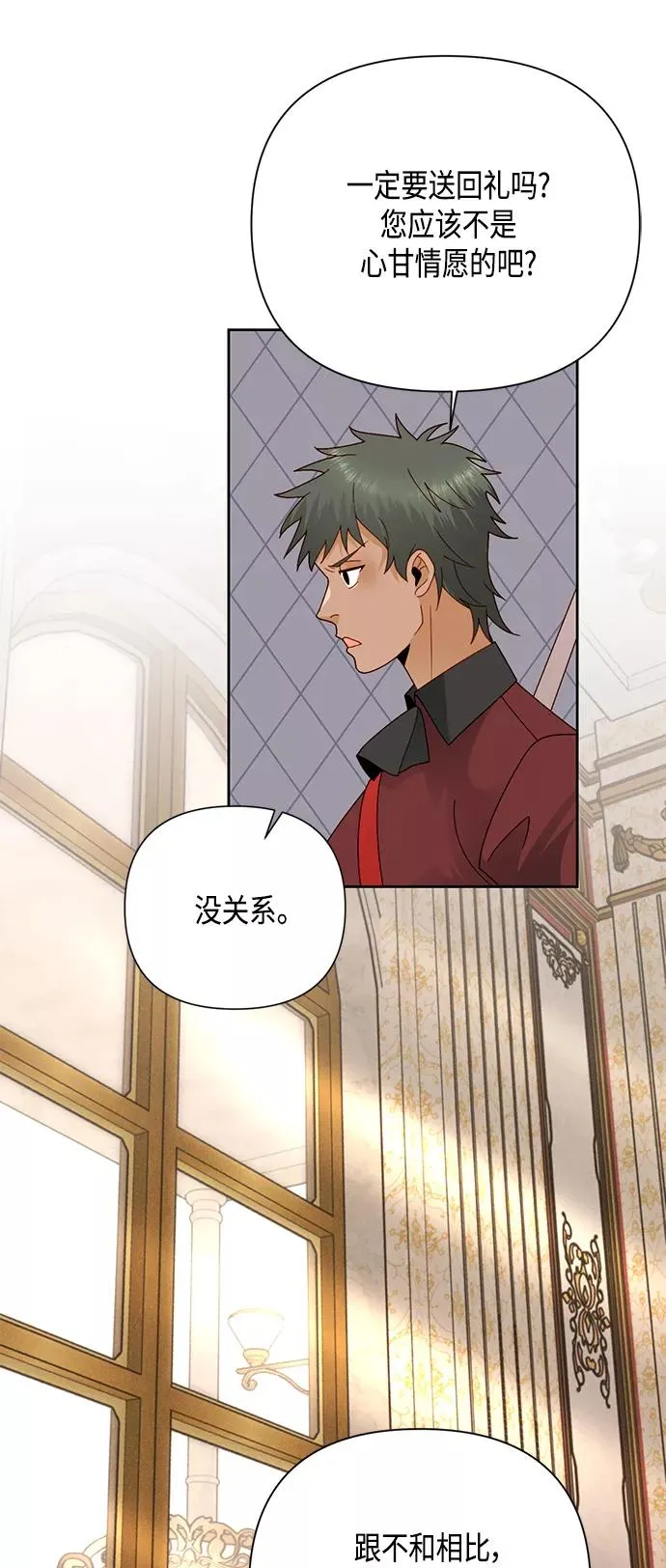 第108话 第9页