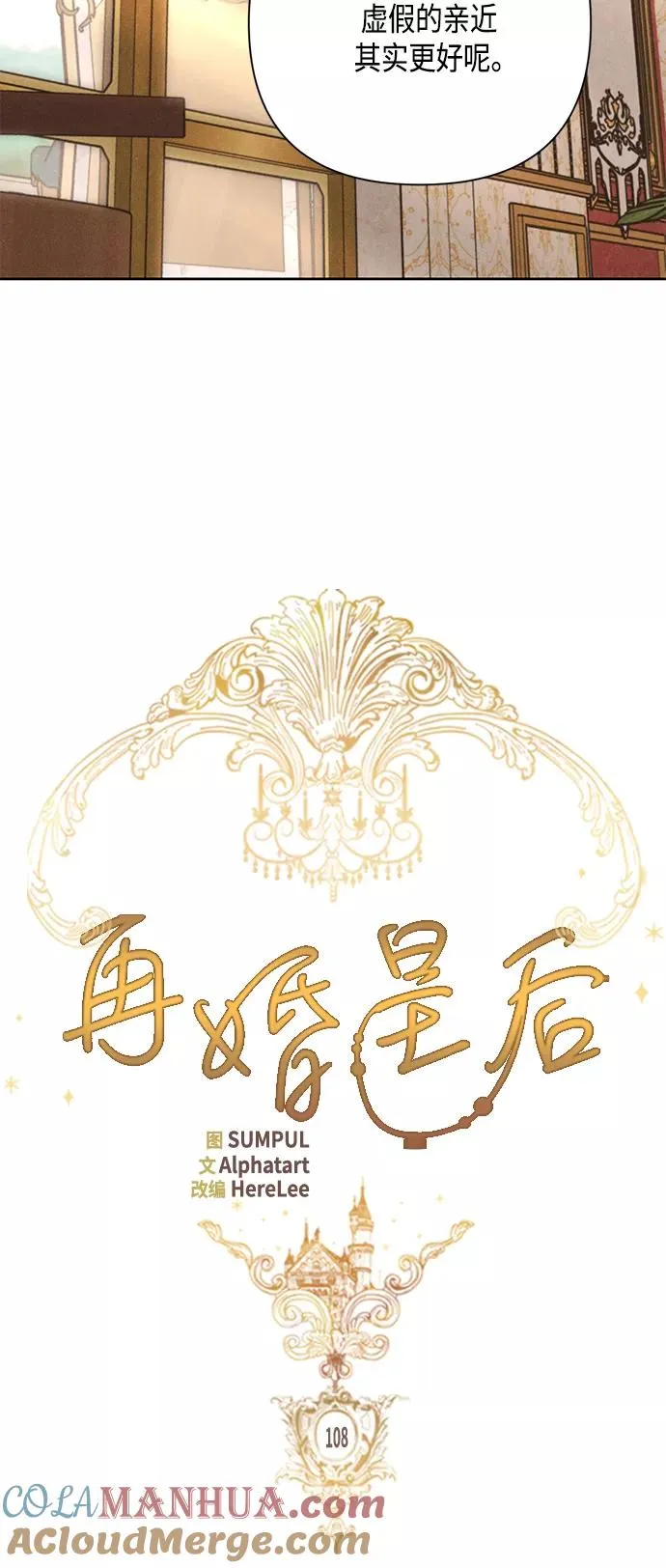 第108话 第10页