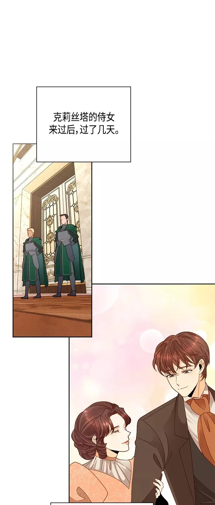 第108话 第11页