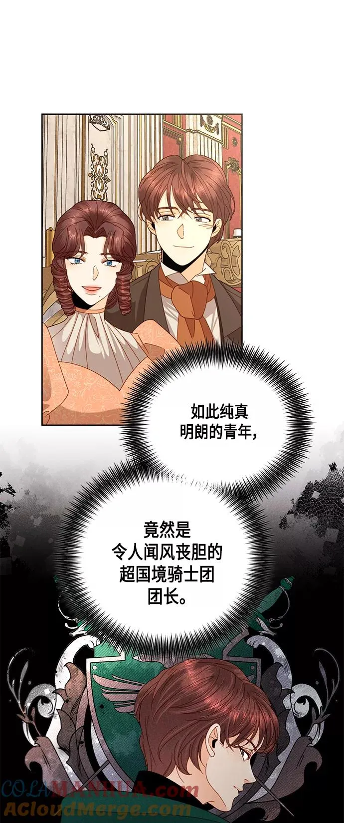 第108话 第13页