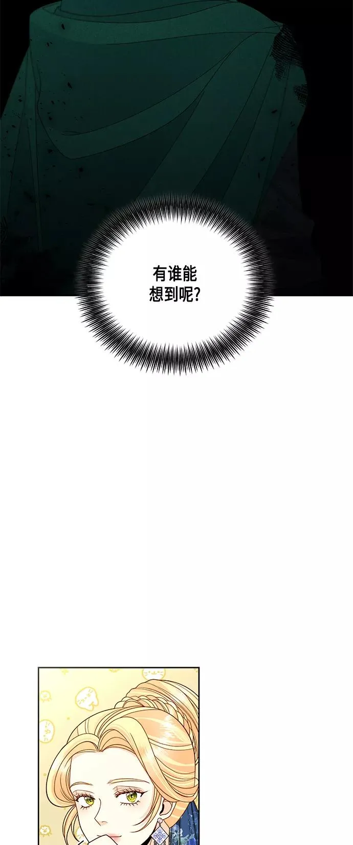 第108话 第14页