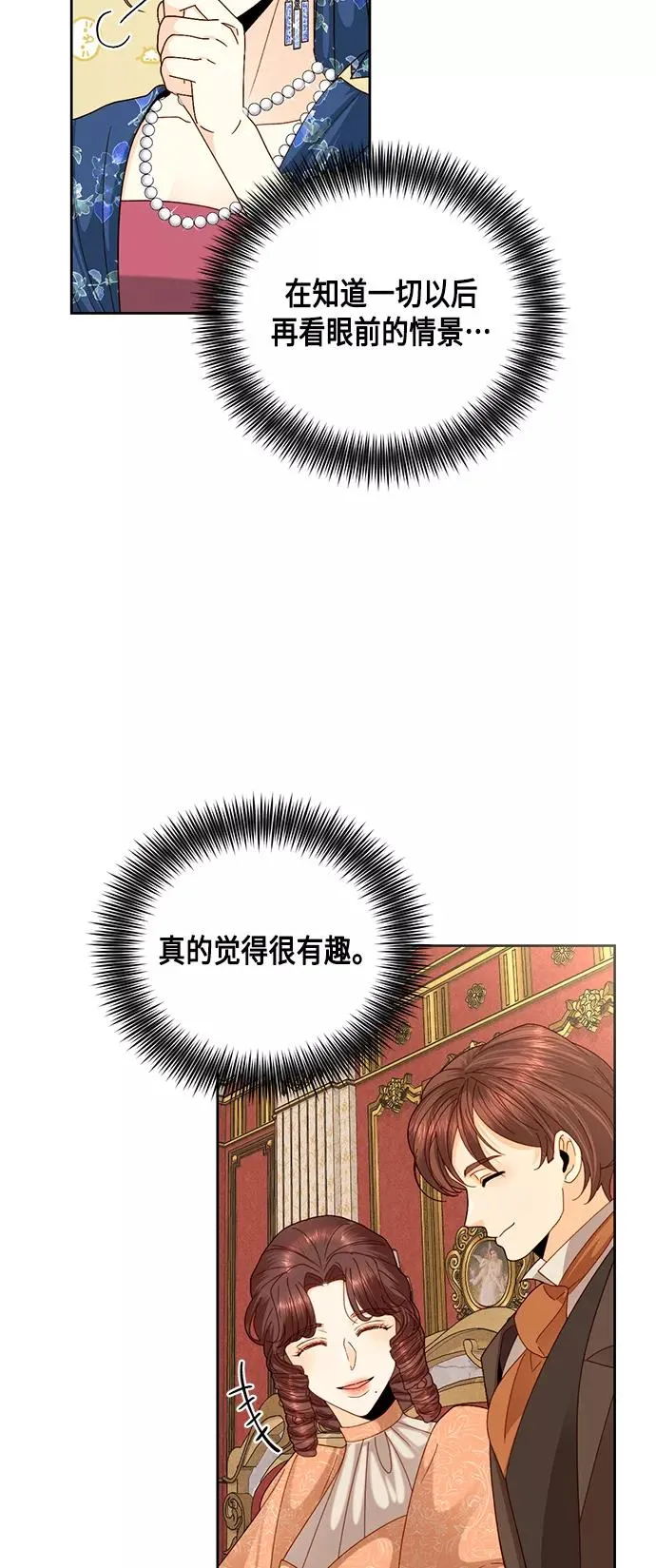 第108话 第15页