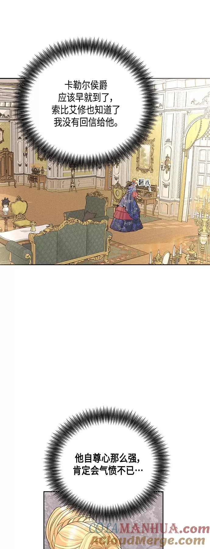 第108话 第19页