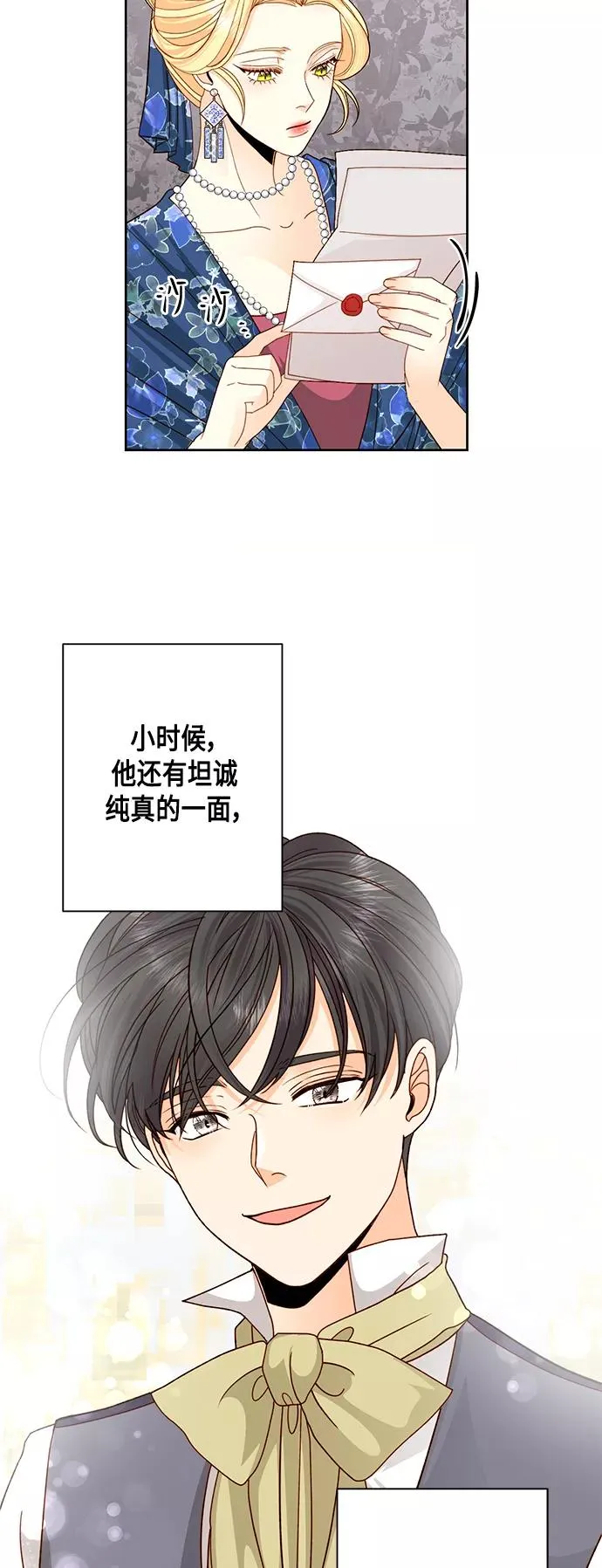 第108话 第20页