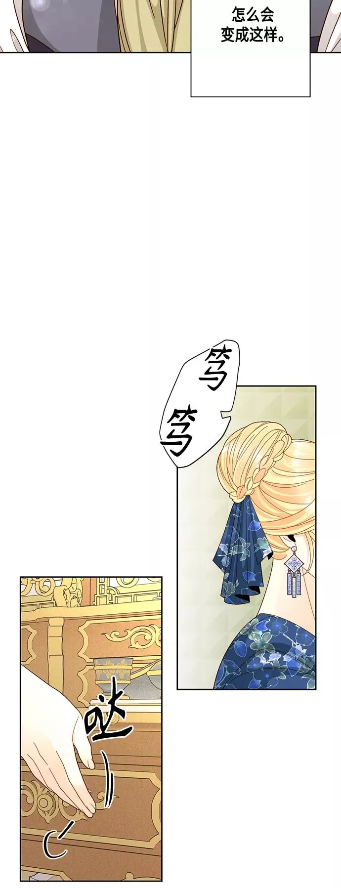 第108话 第21页