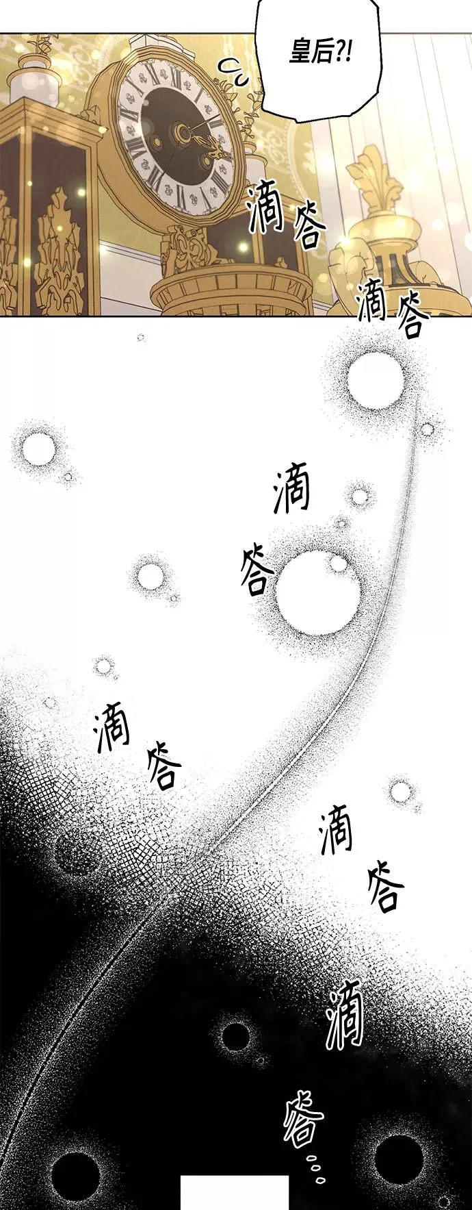 第108话 第26页