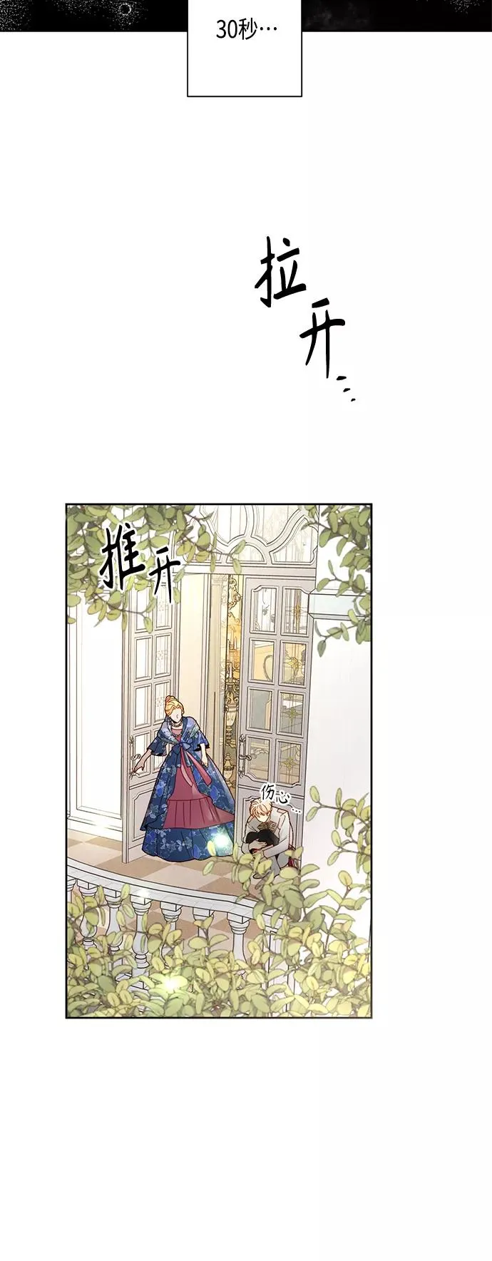 第108话 第27页