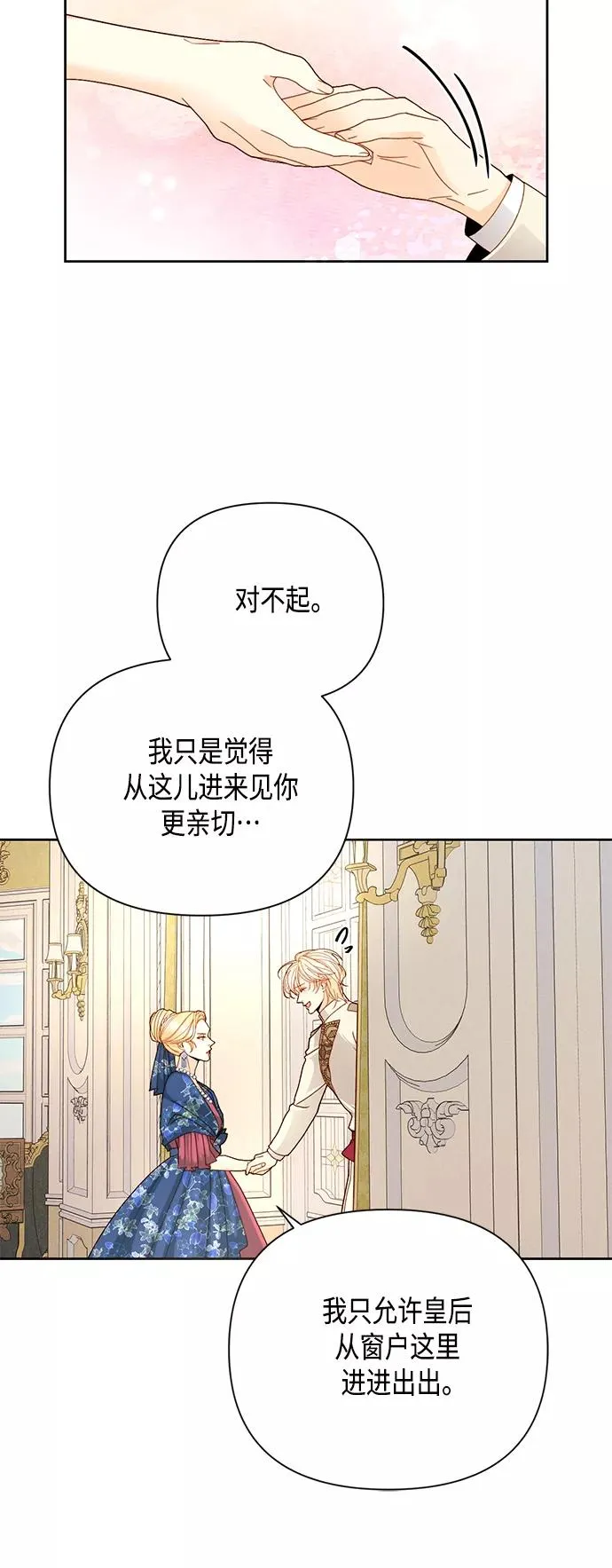 第108话 第29页
