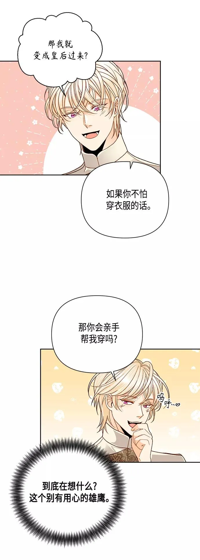 第108话 第30页