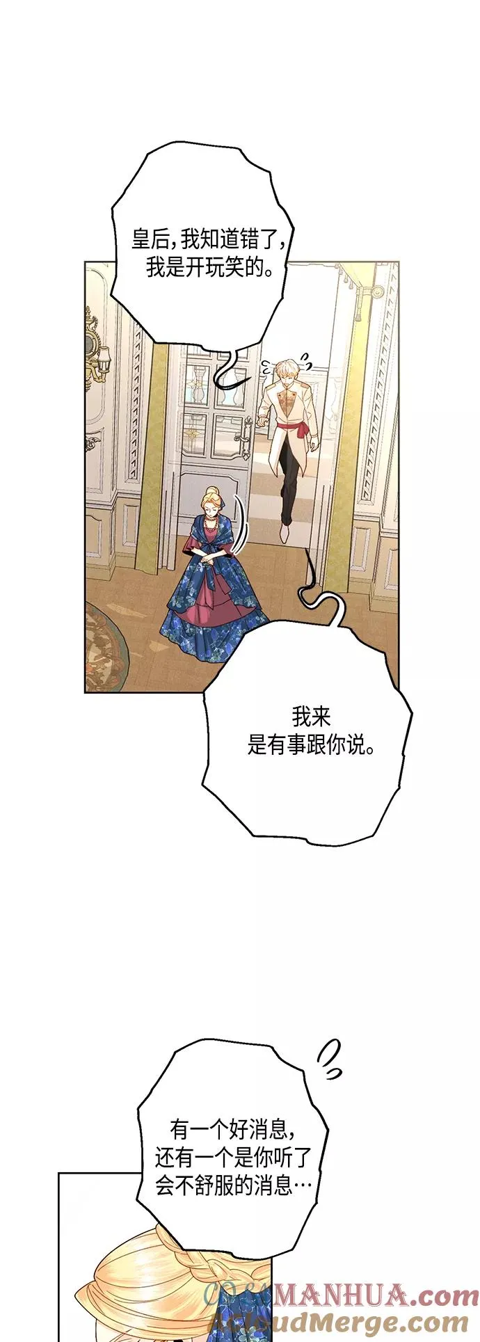 第108话 第31页