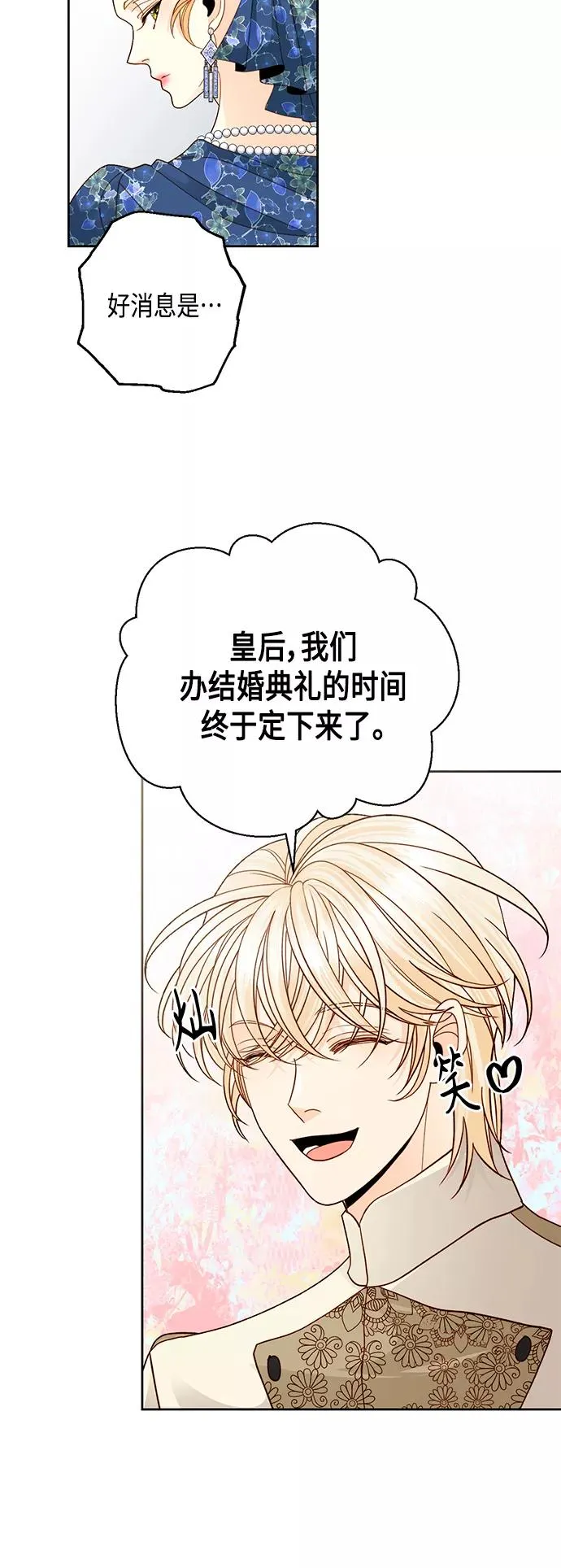 第108话 第32页