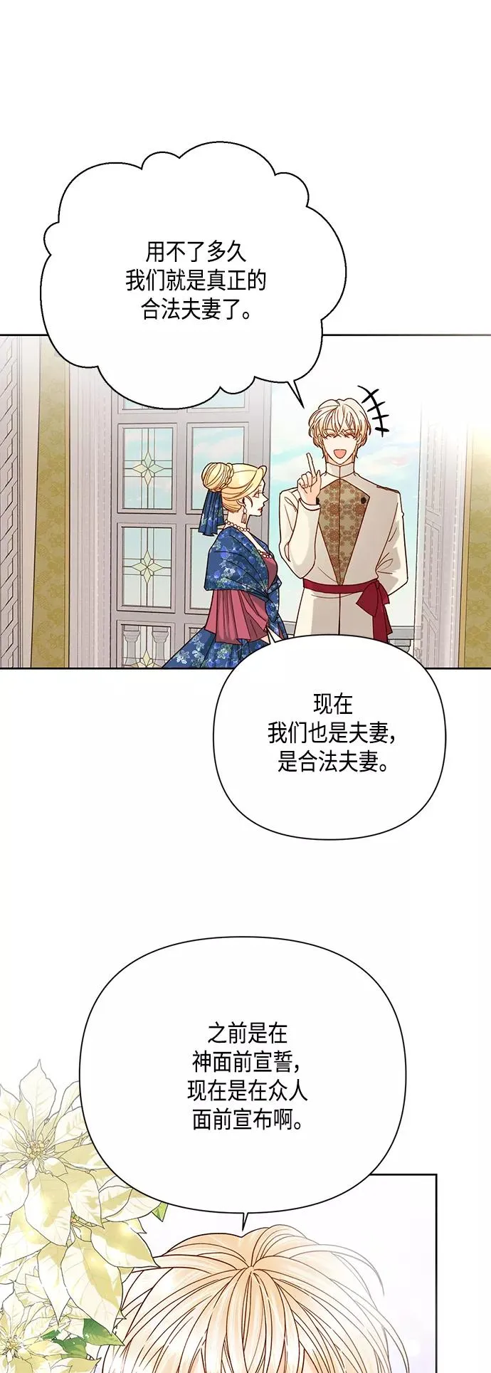 第108话 第33页