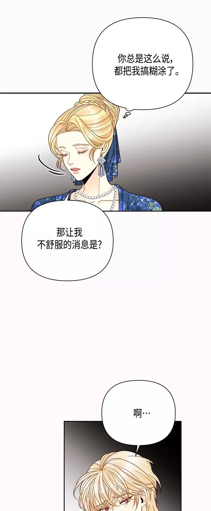 第108话 第35页