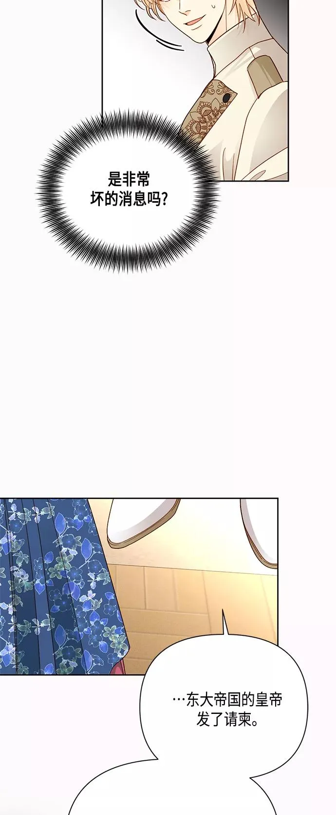 第108话 第36页