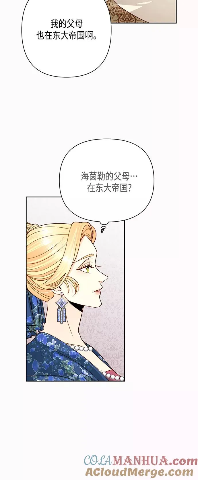 第108话 第40页
