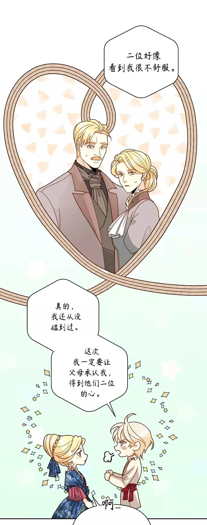 第108话 第41页