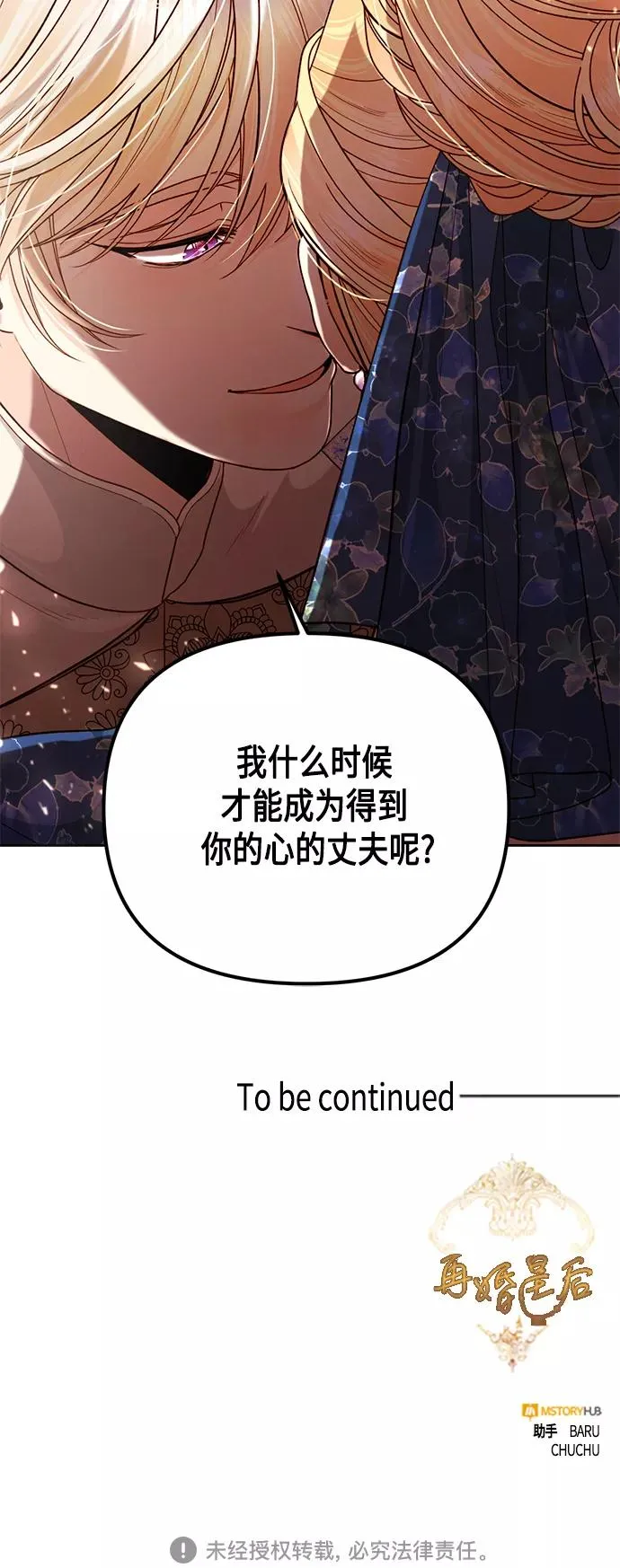 第108话 第45页