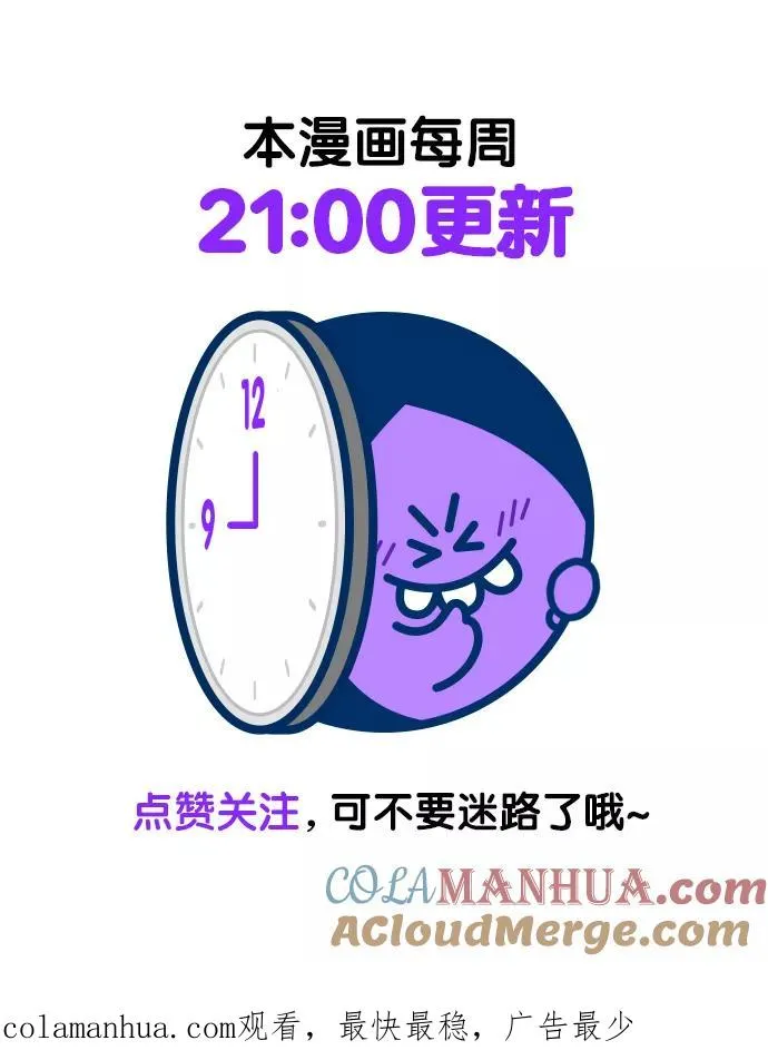 第108话 第46页