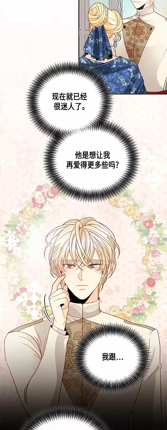 第109话 第2页