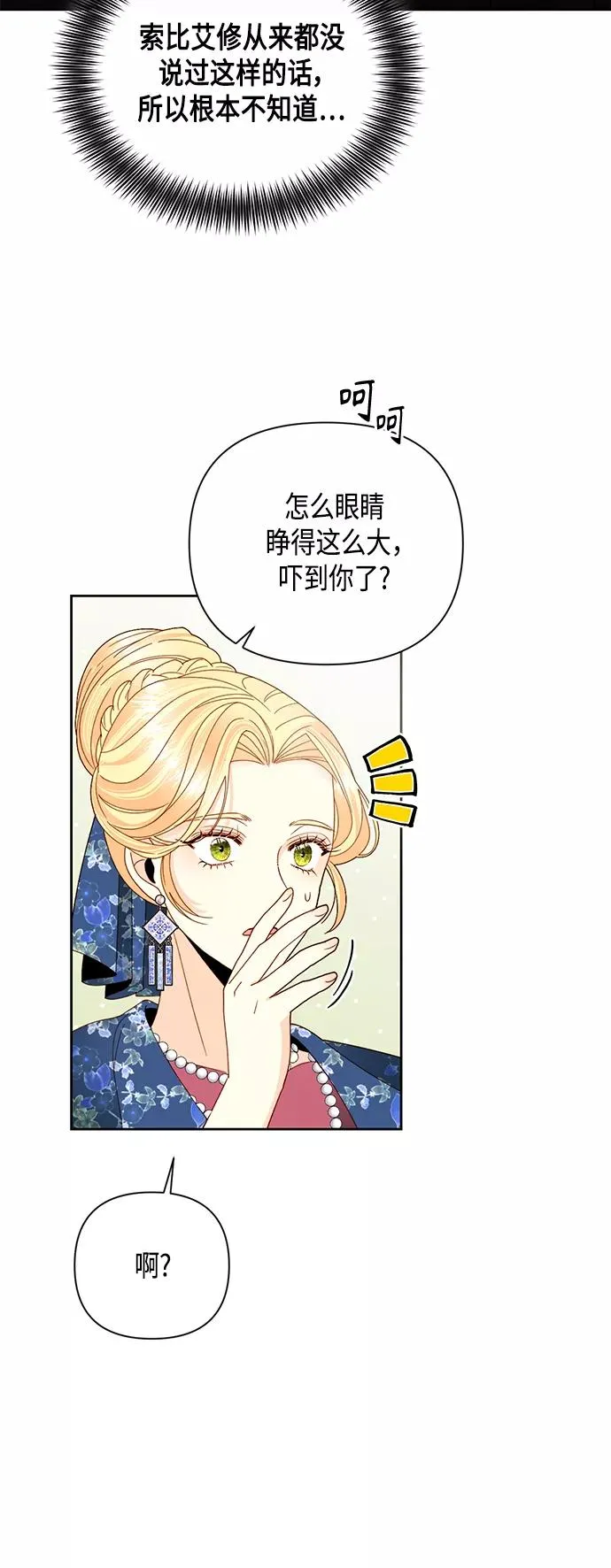 第109话 第3页