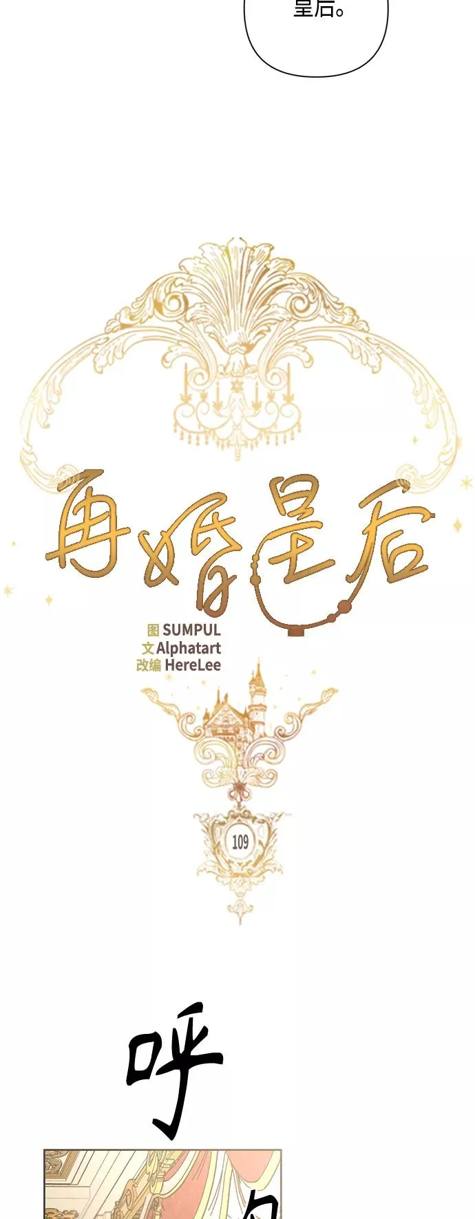 第109话 第5页