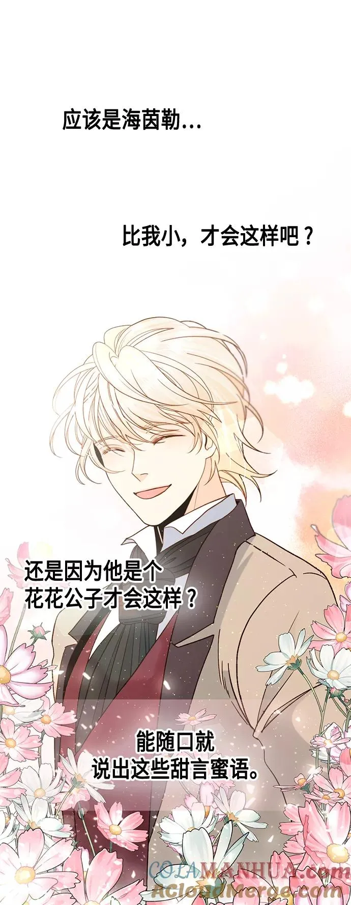 第109话 第7页
