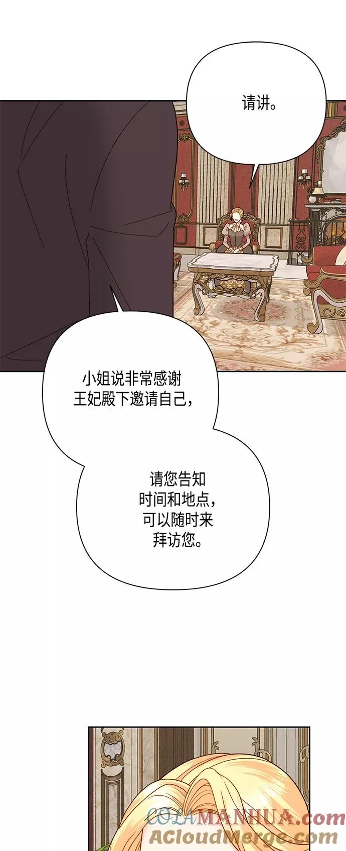 第109话 第19页