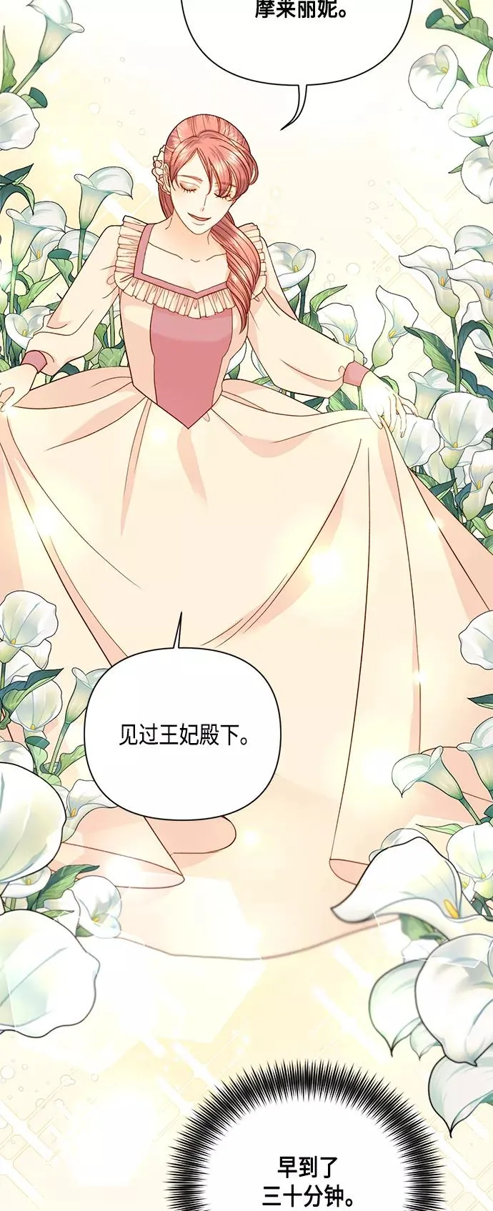 第109话 第21页