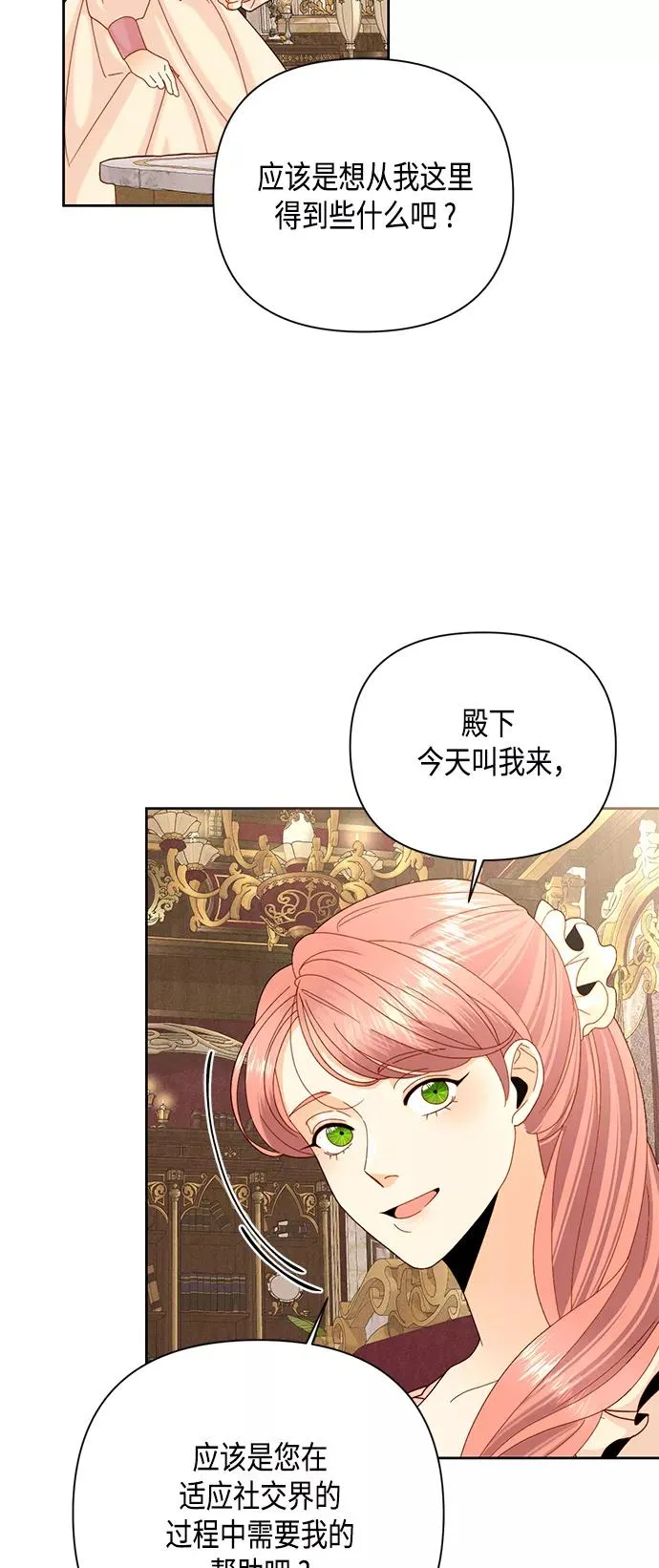 第109话 第26页