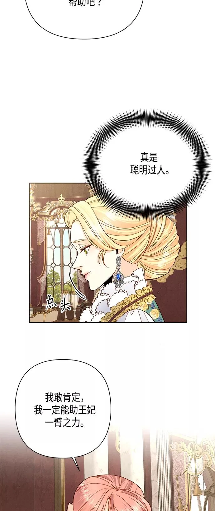 第109话 第27页