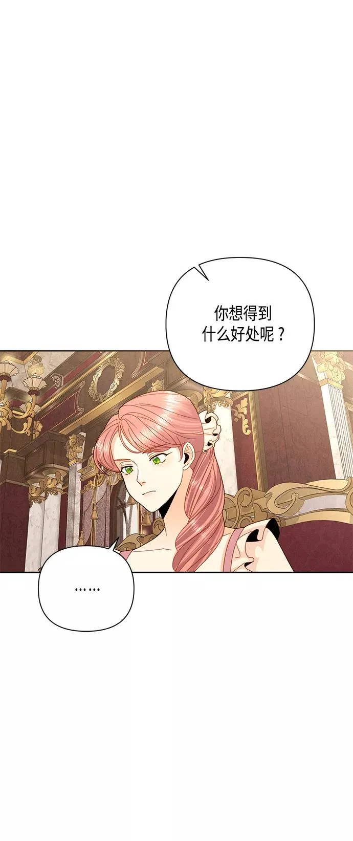 第109话 第30页
