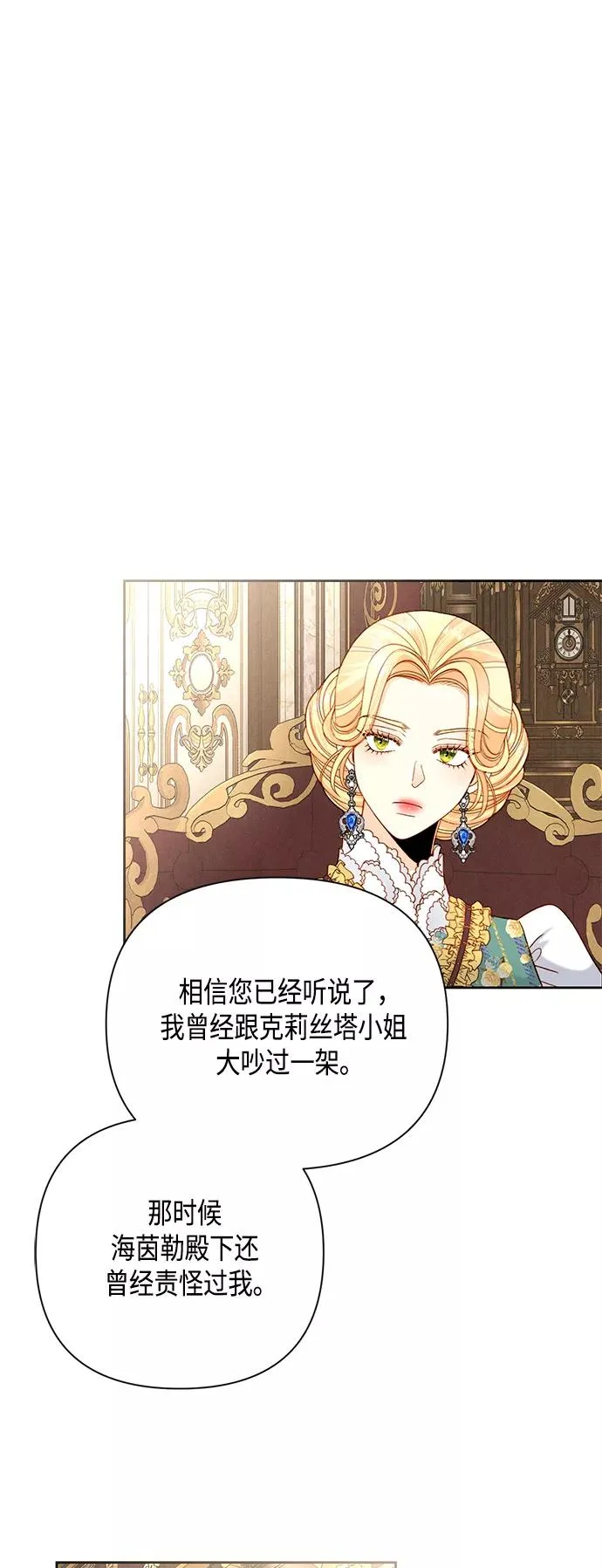 第109话 第32页