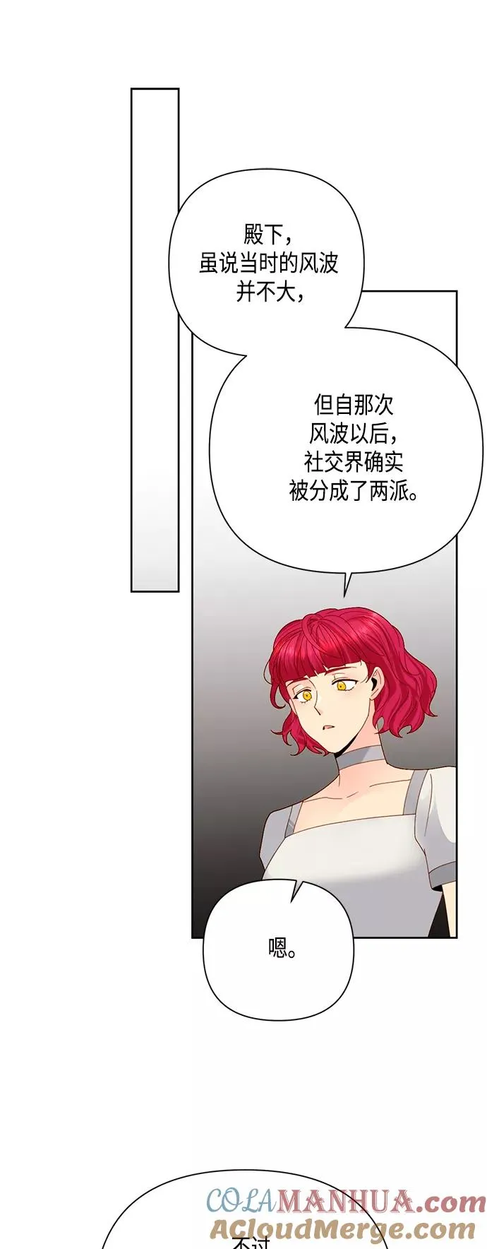 第109话 第37页