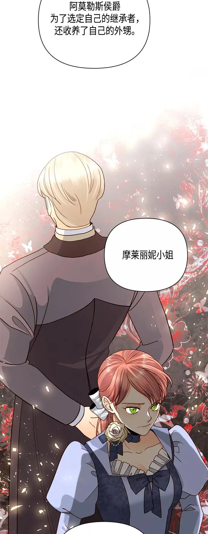 第109话 第39页