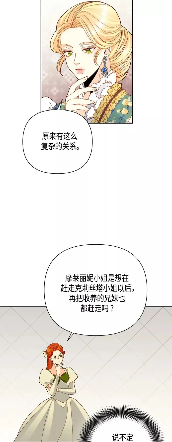 第109话 第41页