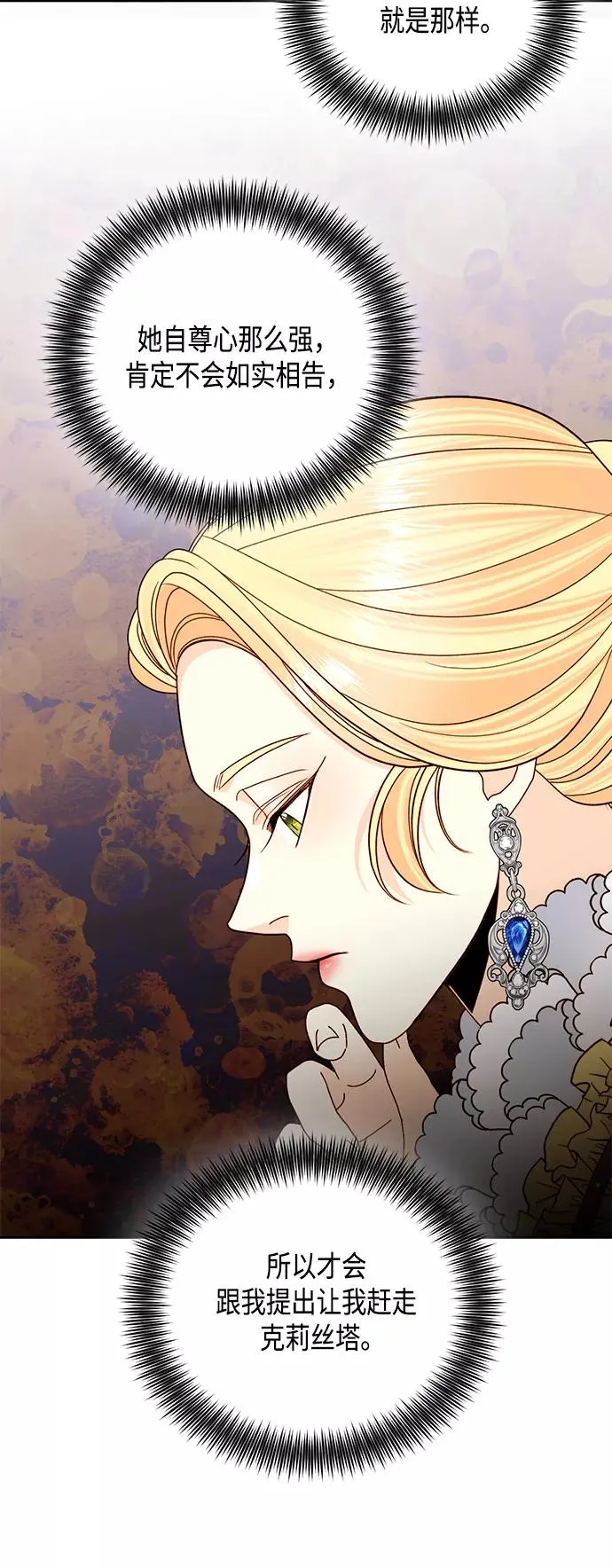 第109话 第42页