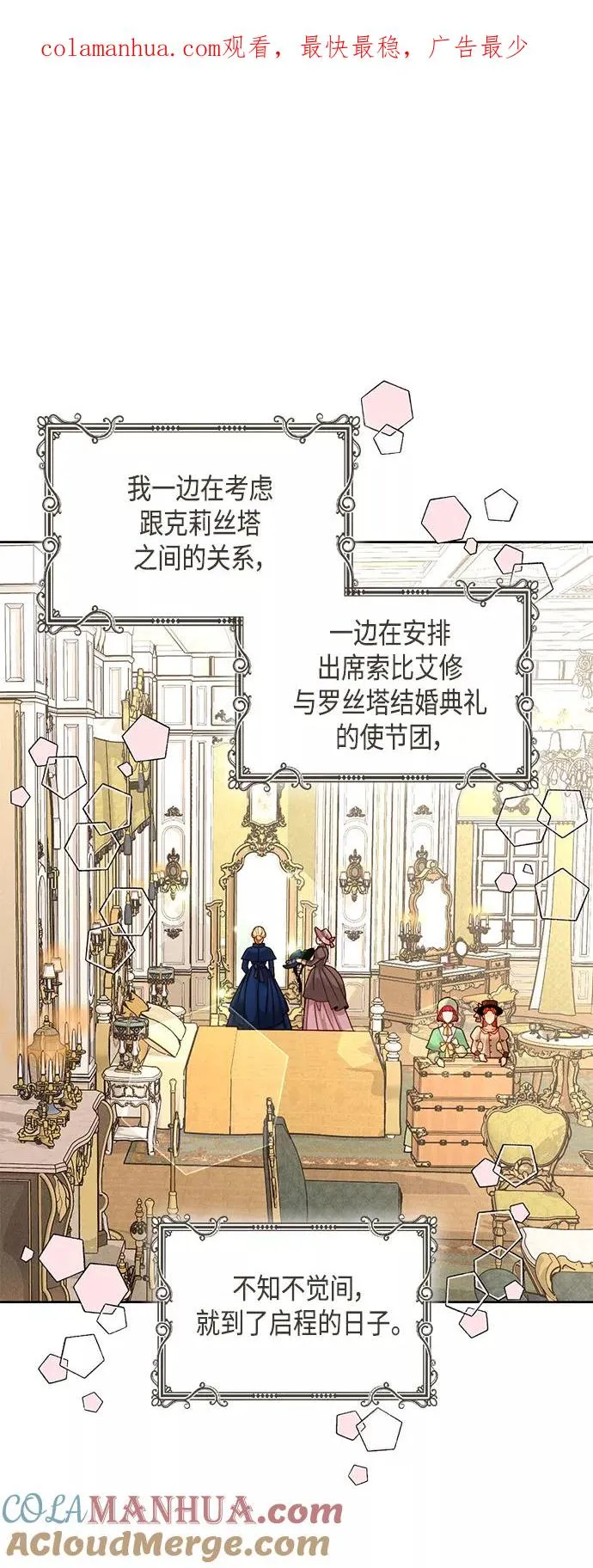 第110话 第1页