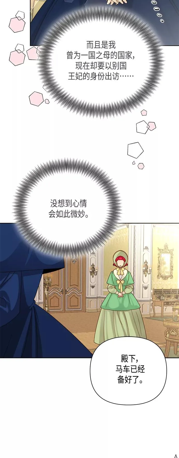 第110话 第3页
