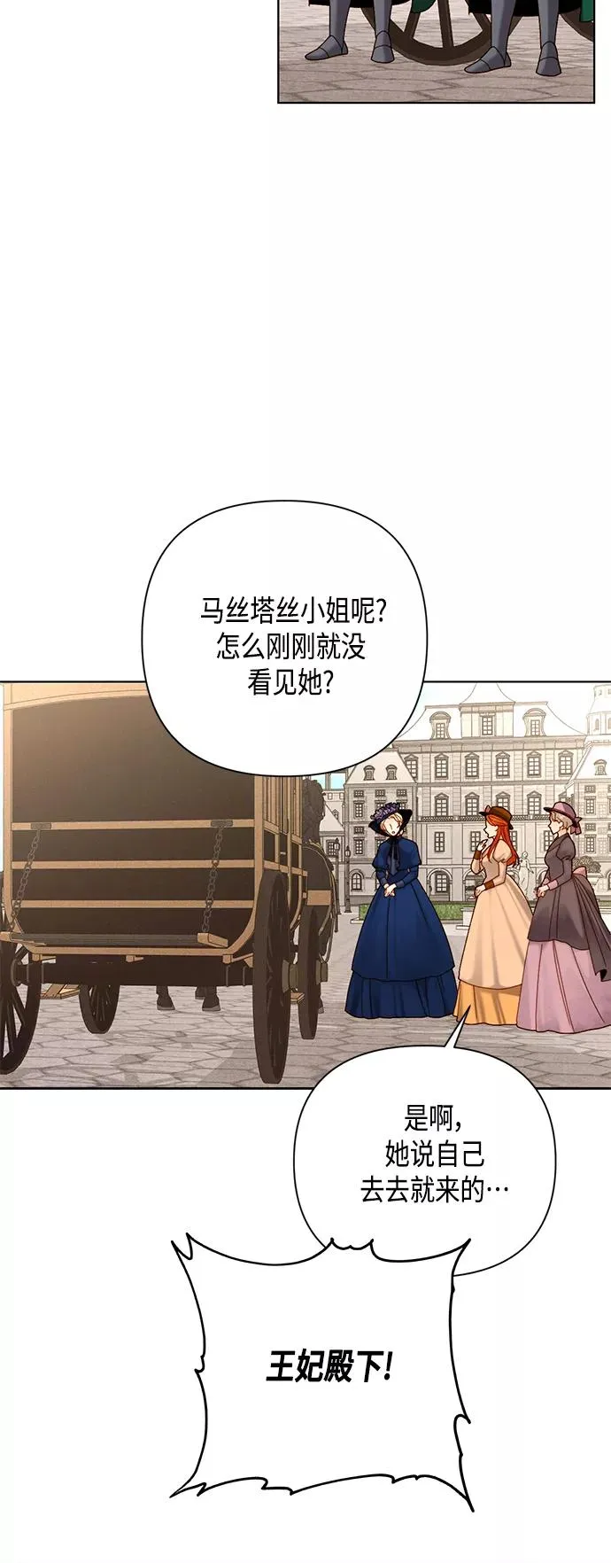 第110话 第6页