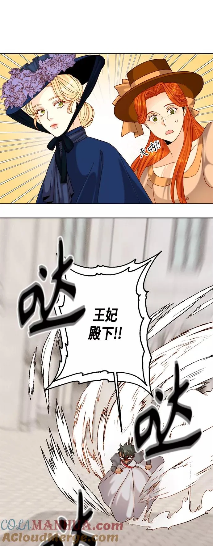 第110话 第7页